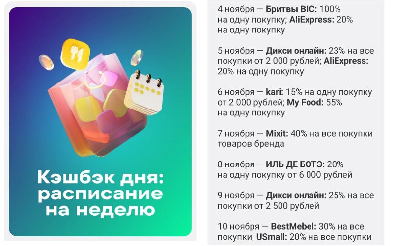 ***💳***[#ТБанк](?q=%23%D0%A2%D0%91%D0%B0%D0%BD%D0%BA) [#КэшбэкДня](?q=%23%D0%9A%D1%8D%D1%88%D0%B1%D1%8D%D0%BA%D0%94%D0%BD%D1%8F)