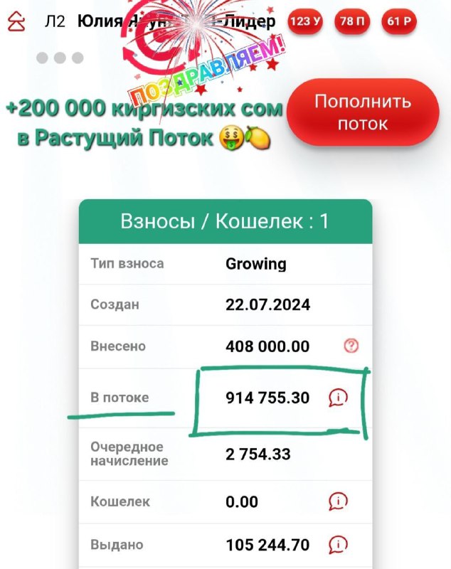 На Кыргызской платформе Юлия идет к …