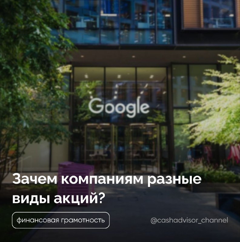 ***🔍*** **Зачем Google и другим компаниям …