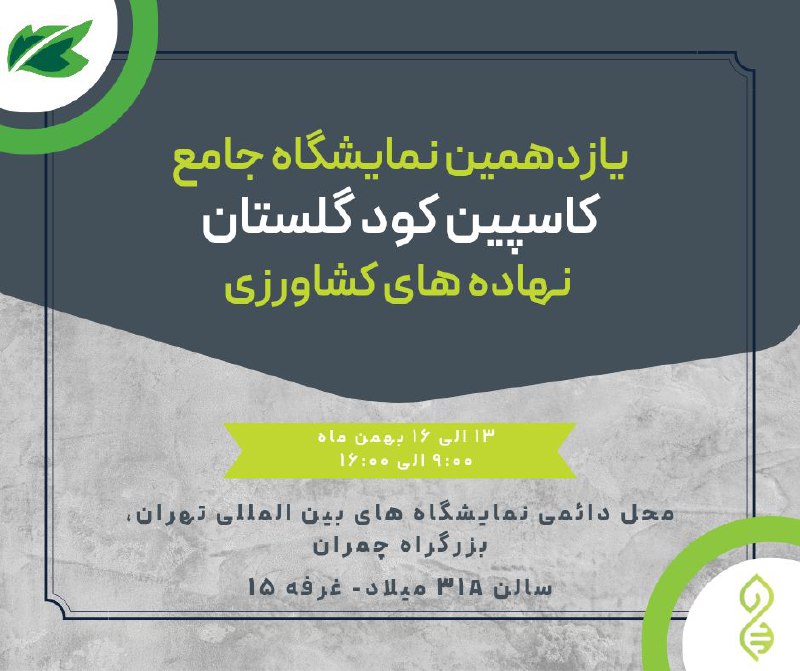 ***🌱*****شما هم دعوتید*****🌱***