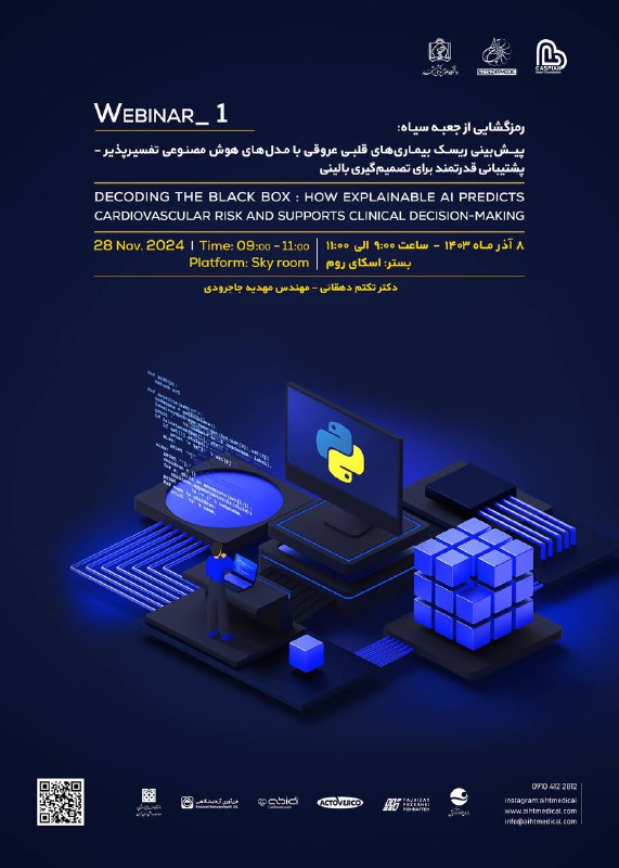***🟢*** **وبینار** "**رمزگشایی** **از** **جعبه** **سیاه**: …