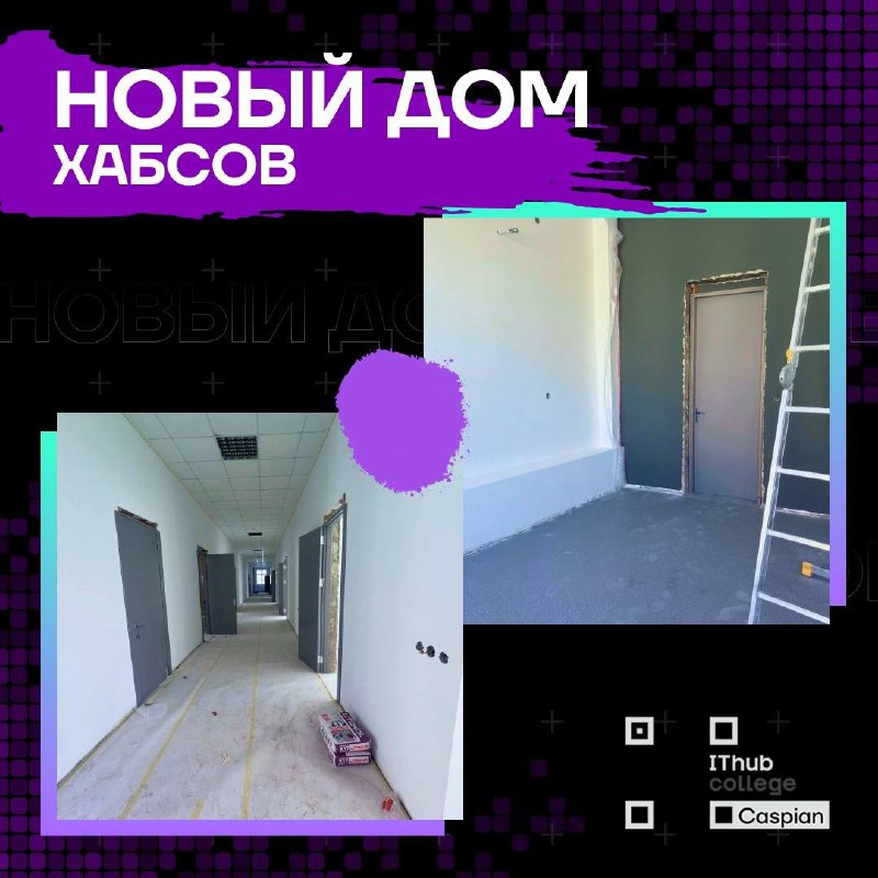 IThub Caspian — ИТ колледж в …