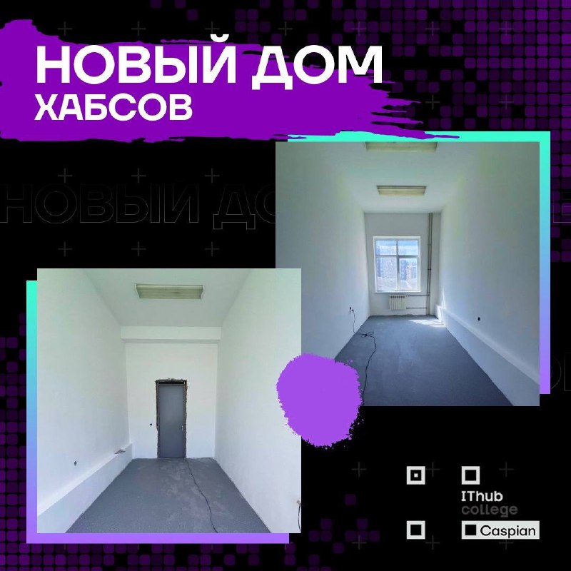 IThub Caspian — ИТ колледж в …