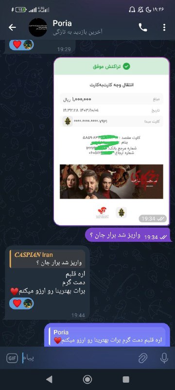 جایزه به MVP داده شد ***✅***