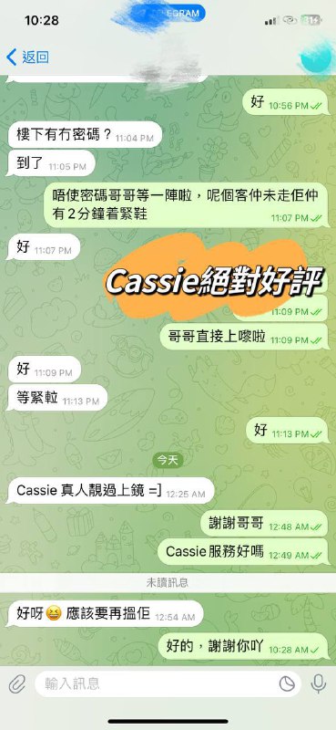 🌈Cassie私人工作室🍭