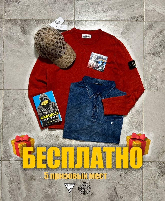 **Быстрый Giveaway** *****🎁*****