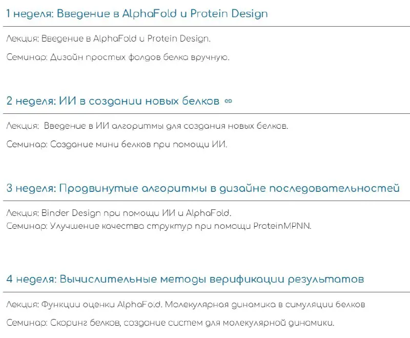 **Программа курса**