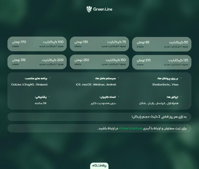 ***?***با GreenLine بر خط بمانید***⚡️***