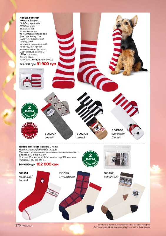 KATALOG 18.2024 FABERLIC