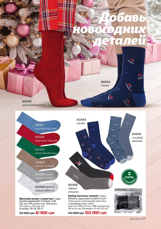 KATALOG 18.2024 FABERLIC