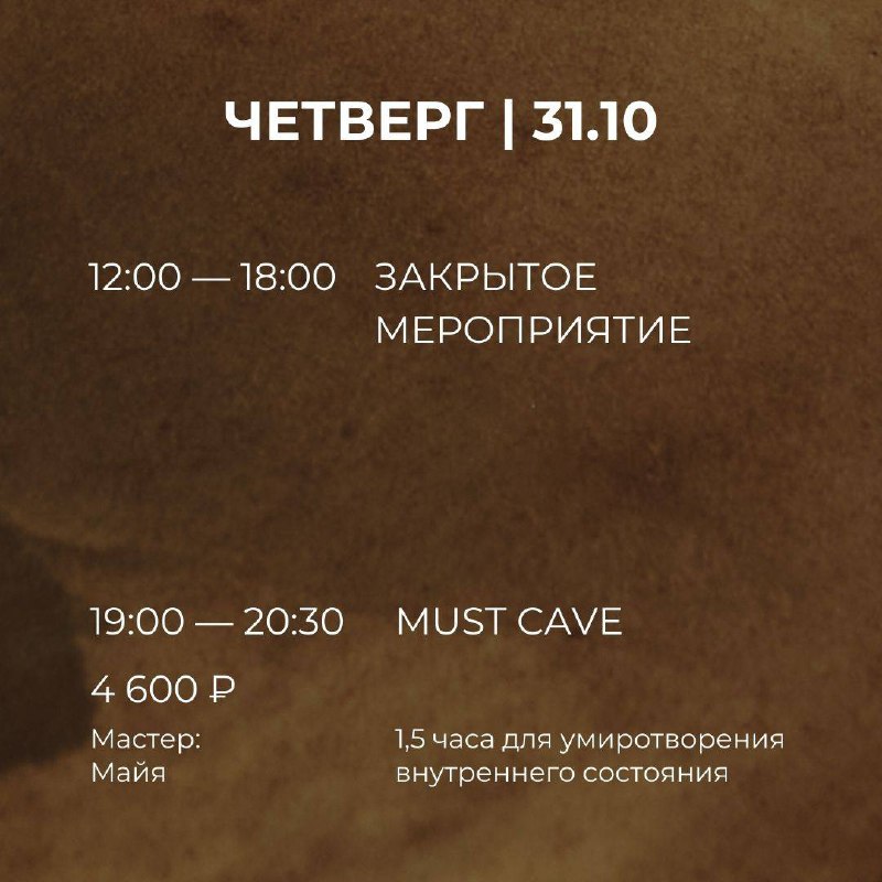 Cave.Moscow | Банное пространство Нового времени