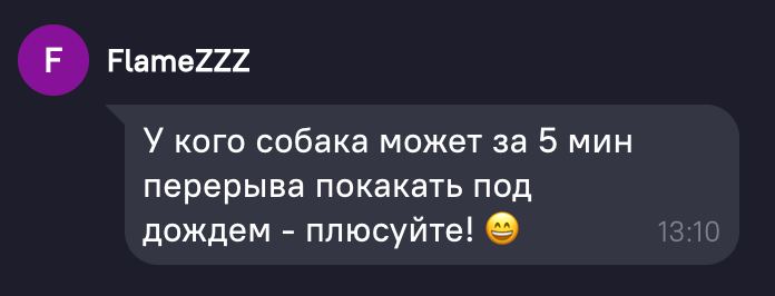 Что мы обсуждаем в чате практикума?***🤣***