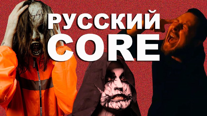 Тут Саня с канала [@rocknews\_official](https://t.me/rocknews_official) сказал …