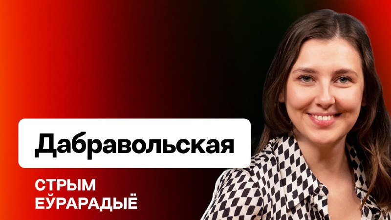 ***🔥*****Кіраўніца аддзелу прававой дапамогі ЦБС Вольга …