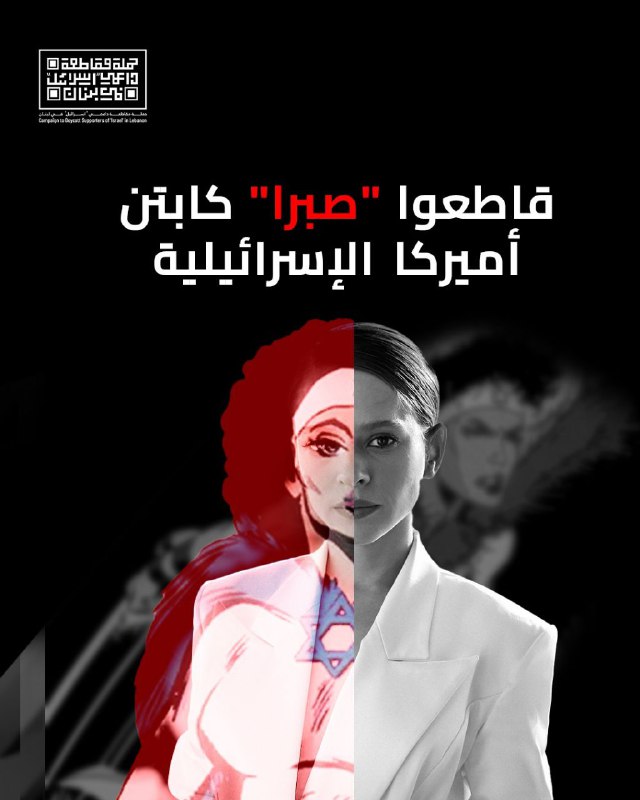 تدعوكم حملة مقاطعة داعمي "إسرائيل" في …