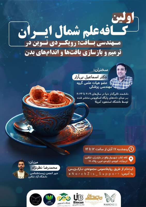 انجمن علمی بیوشیمی بالینی دانشگاه علوم …