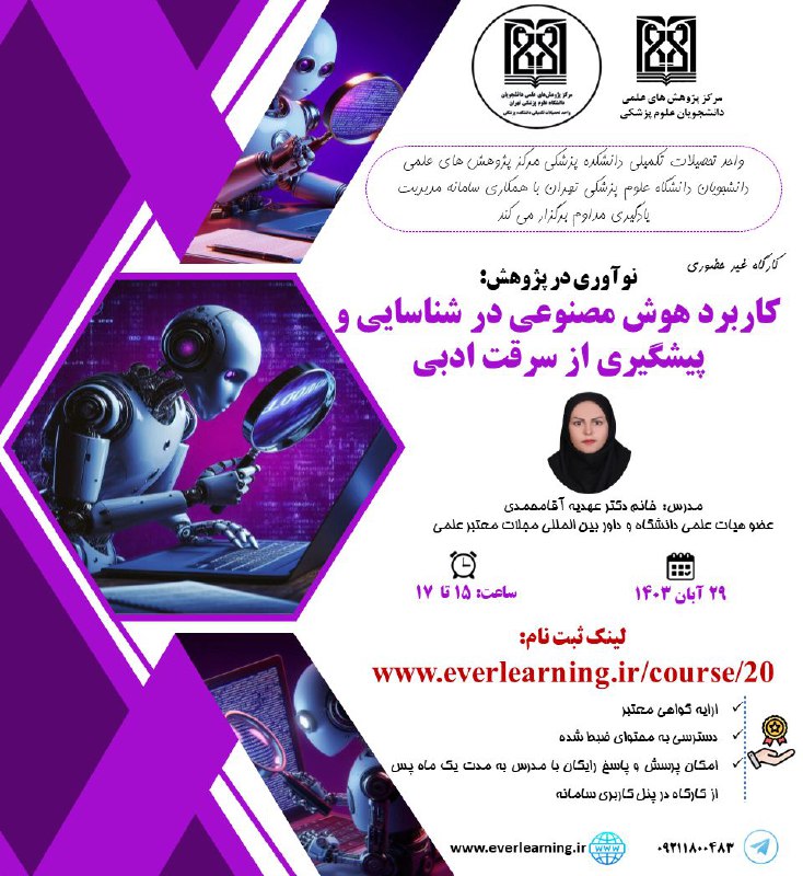***?***واحد تحصیلات تکمیلی دانشکده پزشکی مرکز …