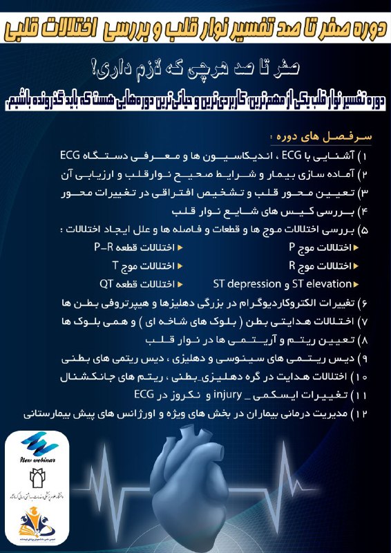 *****?******?*** جامع ترین دوره تفسیر نوار …