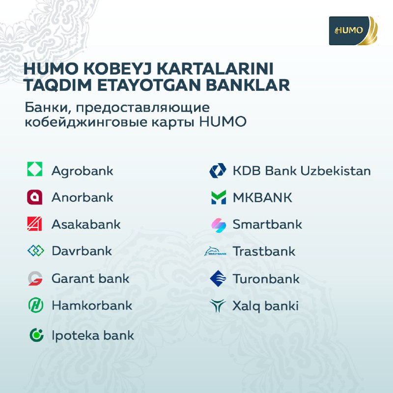 ***💳*** HUMO кобейдж карталари харидлар учун …