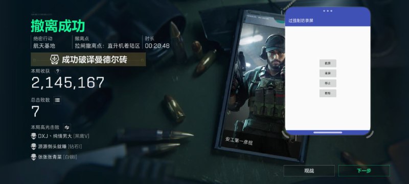 CC端口-暗区-三角洲