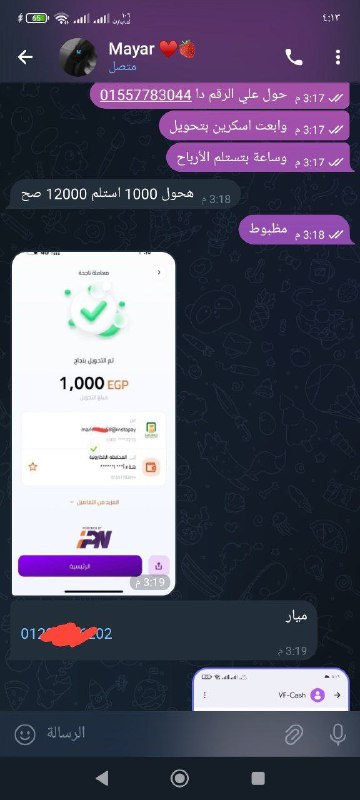 استاذة ميار اشتركت في باقه 1000 …