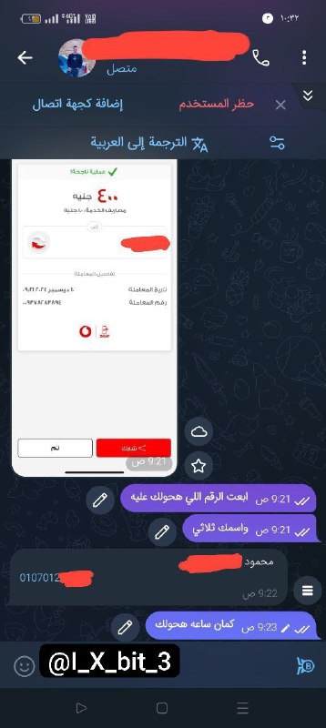 استاذ محمود اشترك في باقه 400 …