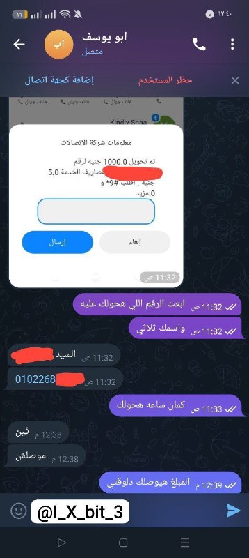 استاذ السيد اشترك في باقه 1000 …