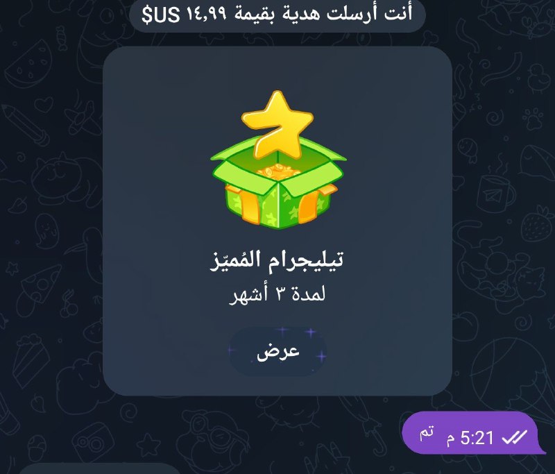 موجود اشتراك تلي مميز ***🌟***