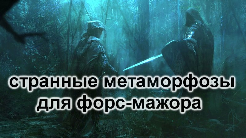 Полная версия моно-полярный мир и рукотворный …