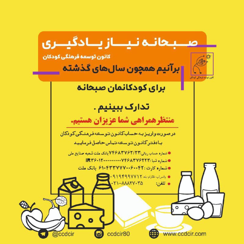 **صبحانه نیاز یادگیری**