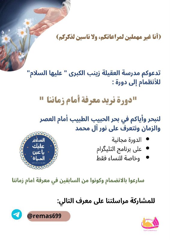 صديقي ذكرني بطريق الله ولن نفترق.. …
