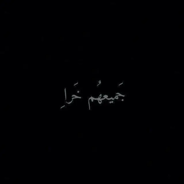 ᷂تجـٰافــي 。⊹ ৎ୭