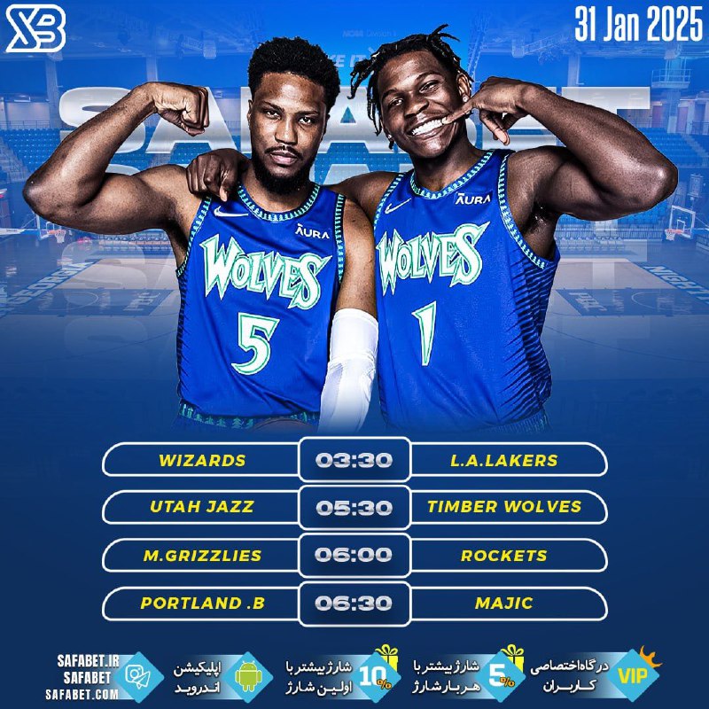 ***🏆***مهمترین مسابقات امروز بسکتبال***🏀***