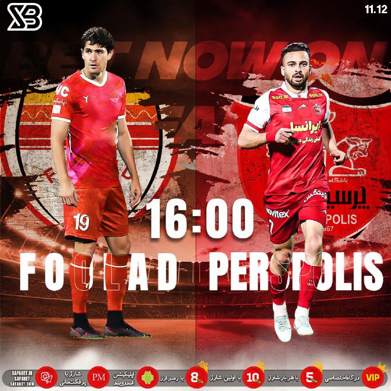 ***⚪️***فولاد ***🆚*** پرسپولیس***🔴***