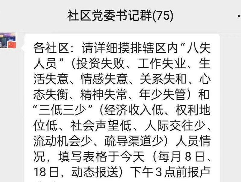 **针对当前社会频发的报复社会事件