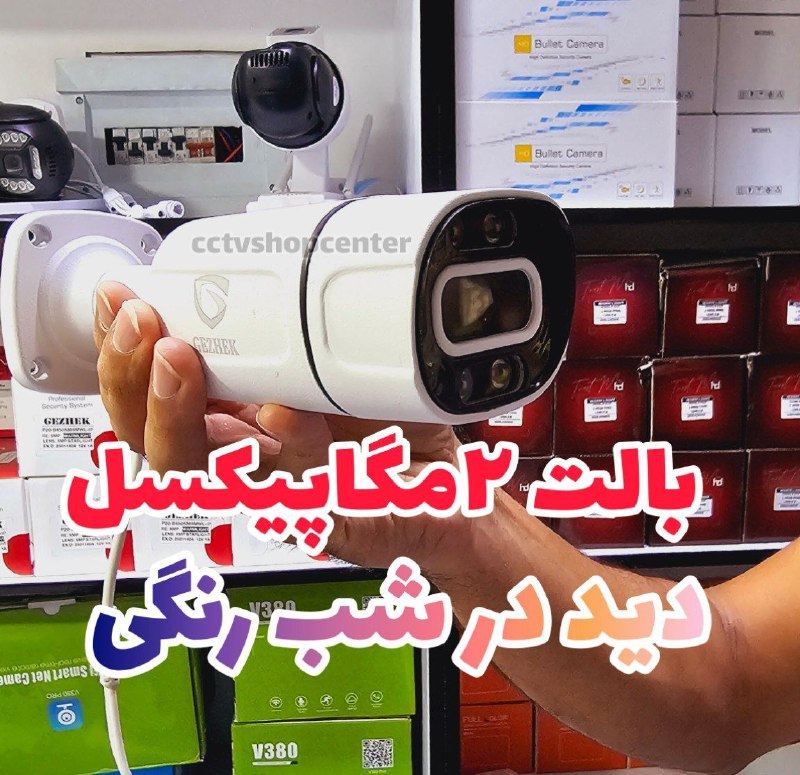 دوربین مداربسته
