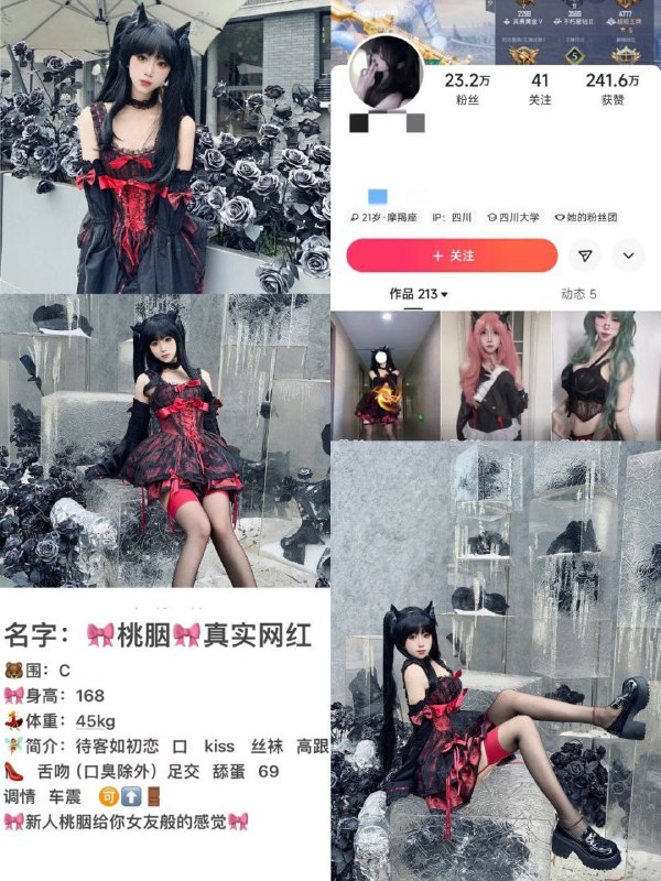 [#成都](?q=%23%E6%88%90%E9%83%BD) 桃胭 中圈