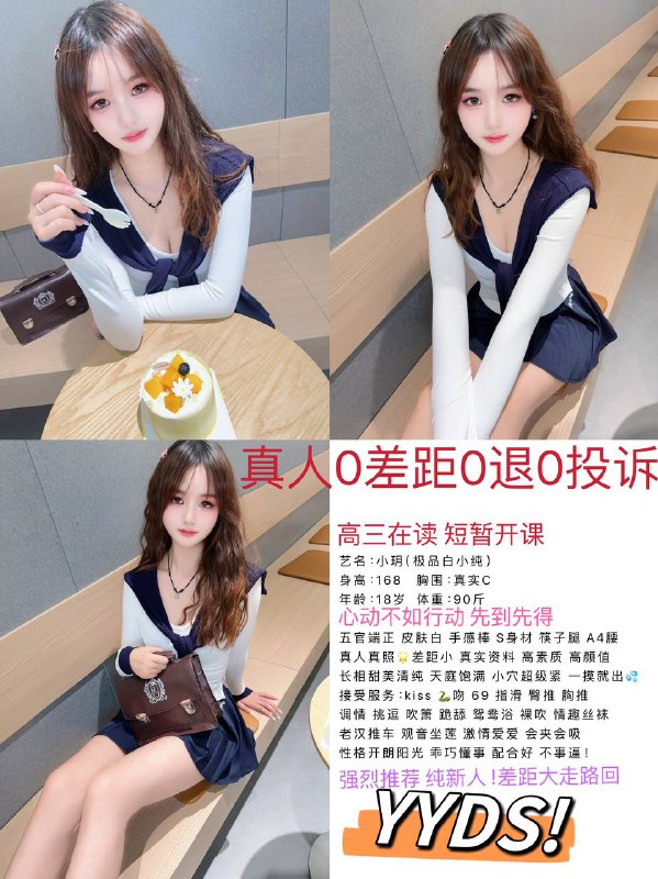 [#成都](?q=%23%E6%88%90%E9%83%BD) 小玥 中圈