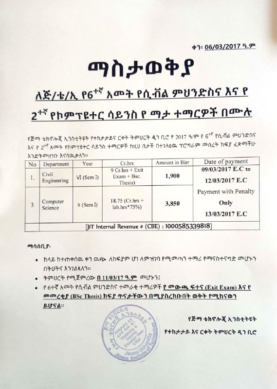 [#ማስታወቂያ](?q=%23%E1%88%9B%E1%88%B5%E1%89%B3%E1%8B%88%E1%89%82%E1%8B%AB) Yr 6th civil and Yr …