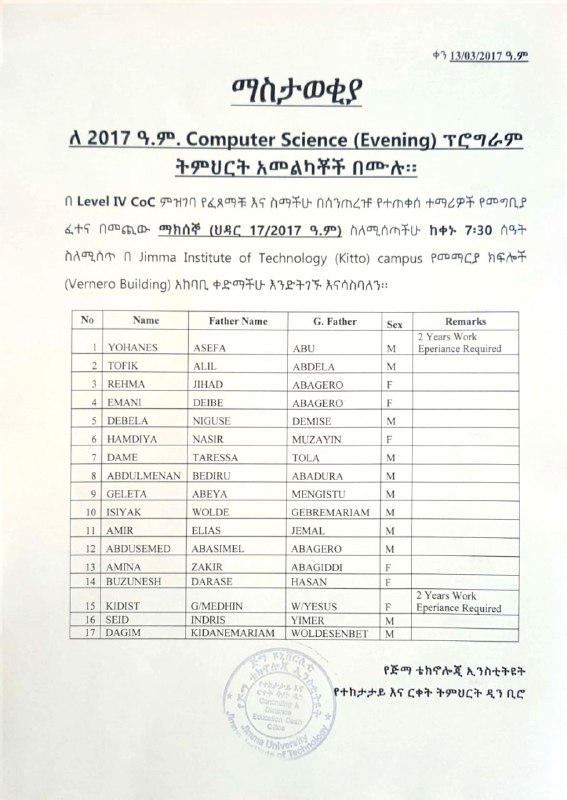 [#ማስታወቂያ](?q=%23%E1%88%9B%E1%88%B5%E1%89%B3%E1%8B%88%E1%89%82%E1%8B%AB) Entrance Exam Date for Computer …