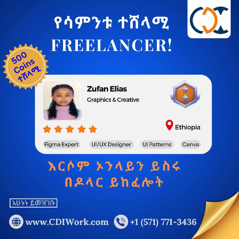 ***👏***የሳምንቱ ተሸላሚ Freelancer: ዙፋን ኤልያስ ***👏***