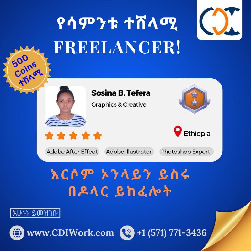 ***👏***የሳምንቱ ተሸላሚ Freelancer: ሶስና ቢ.ተፈራ ***👏***