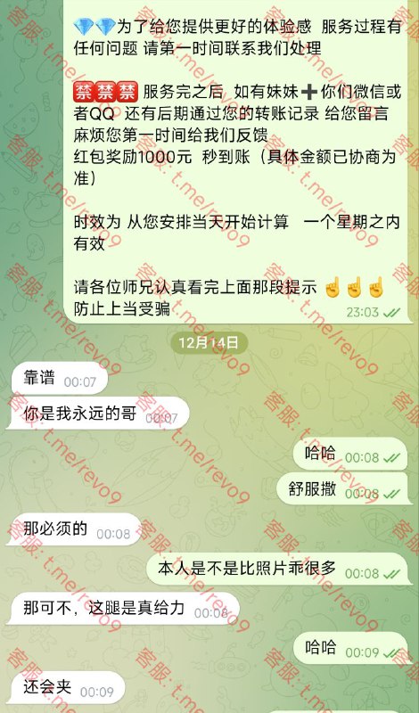 🔥🔥外围精品榜（已验证）