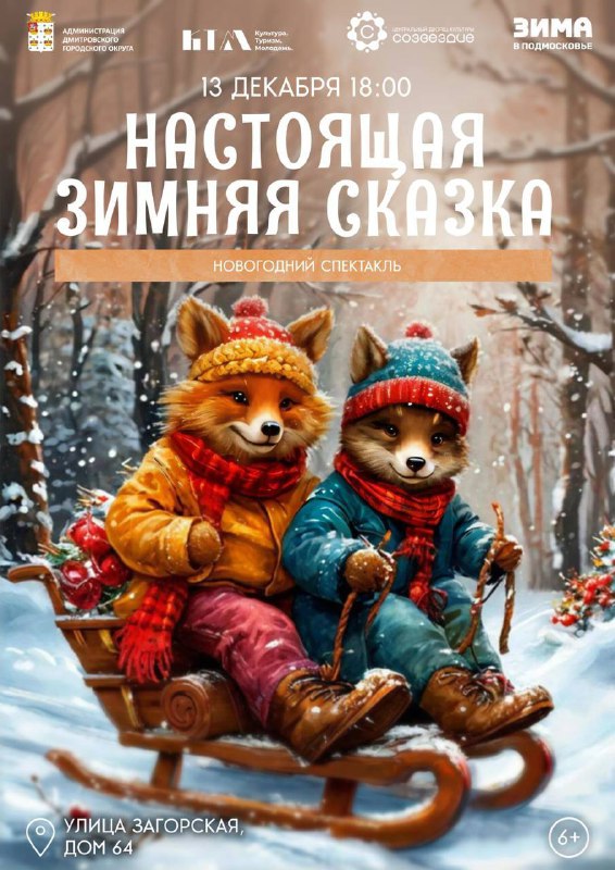 *****❄️*******За окном зима, а значит самое …