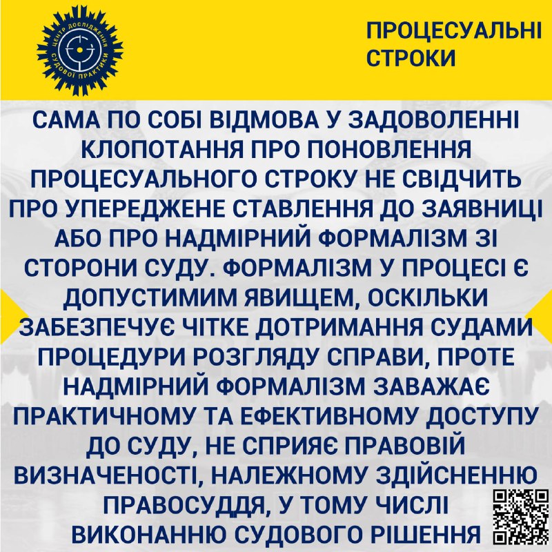 ***✅***Сама по собі відмова у задоволенні …