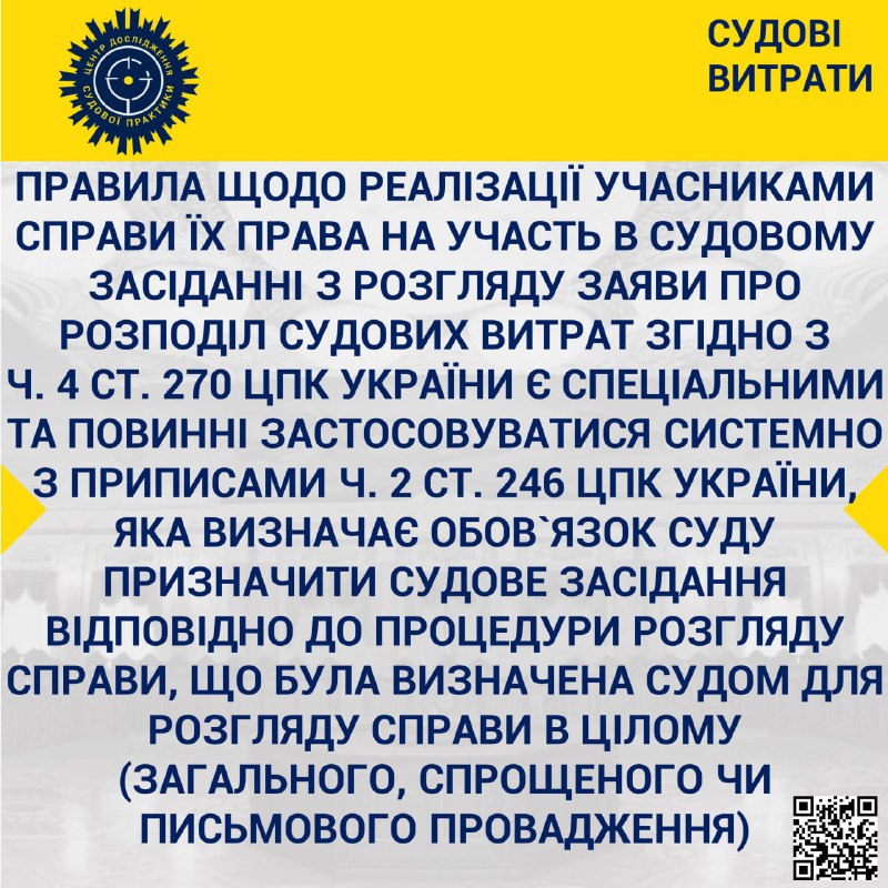 ***✅***Правила щодо реалізації учасниками справи їх …