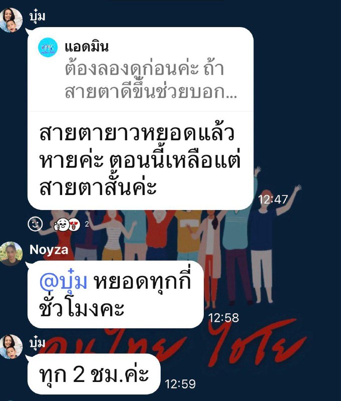 สายตายาว