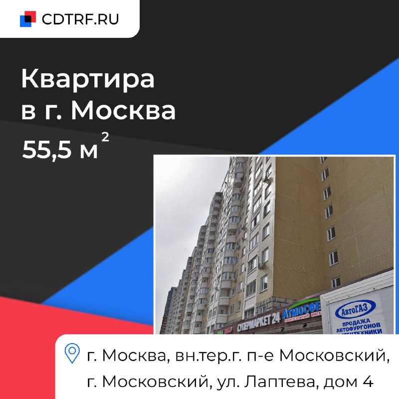 *****🏢***** **Квартира**