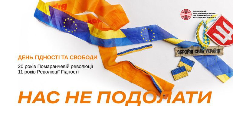 ***🇺🇦*****Щороку 21 листопада в Україні відзначають …