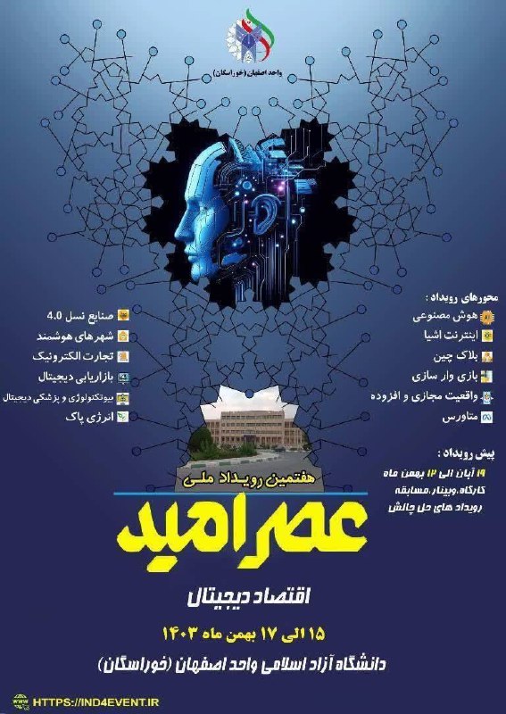 ***🔺***معاونت پژوهشی دانشگاه آزاد یزد با …